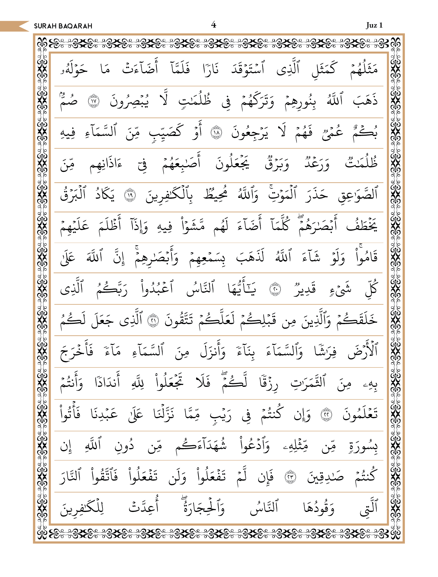 Quran Page 4